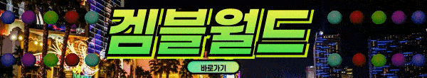 베팅정보 커뮤니티